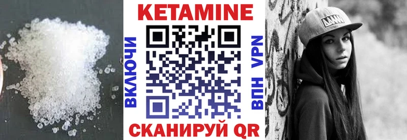Кетамин ketamine  Щёлково 
