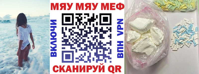 Мефедрон кристаллы  магазин    Щёлково 